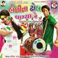 Taro Mane Nedlo Lagyo Re Pravin Patel,Sartan Patel,Kailash Rathawa,Ramila Song Download Mp3