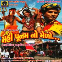 Nandinath Mahadev Bedo Par Kare Kamlesh Barot Song Download Mp3