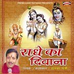 Mujhe Lagi Guru Sang Preet Dwarka Mantri Song Download Mp3