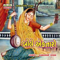 Pardeshi Vira Tari Umar Ghani Dahyabhai Rawal Song Download Mp3