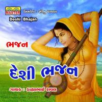 Paat Na Dhani Re Paat Padharjo Re Dahyabhai Rawal Song Download Mp3