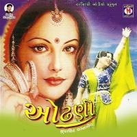 Lal Pili Chundadi Odhi Ramila Rathwa,Sathidaro Song Download Mp3