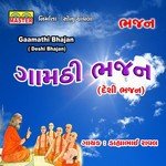 Mare Aanganiye Sant Padharya Dahyabhai Rawal Song Download Mp3