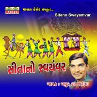 Khakhare Ambo Boyo Mathur Kanjariya Song Download Mp3