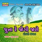 Tikare Prabhu Bhajo Ne Guru Bhagat Song Download Mp3