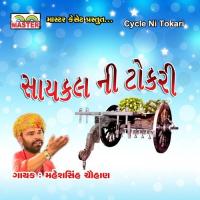 Darudiyo Daru Pine Chori Karva Jaay Maheshsinh Chauhan Song Download Mp3