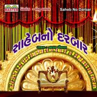 Pavan Na Dore Natvar Chauhan Song Download Mp3