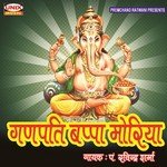 Hai Giriraj Ke Nandan Pt. Ravindra Sharma Song Download Mp3