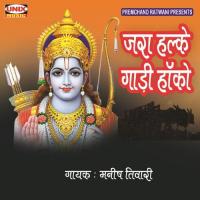 Palake Hi Palake Manish Tiwari Song Download Mp3