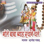 Bhole Baba Biyah Rachane Chale, Pt. 2 Rajesh Pawar Song Download Mp3