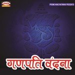 Aaj Angan Gajanand Aaye Devendra Pandit Song Download Mp3