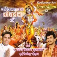 Shri Goverdhan Maharaj Bijender Chauhan Song Download Mp3