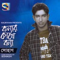 Konnar Chokhe Bonna Sohagh Song Download Mp3