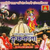 Krishno Bondhu Arindom Guha Song Download Mp3