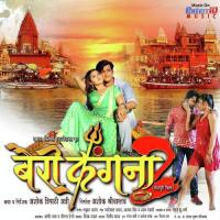 Kidnap Ho Jaibu Vikas Singh,Priyanka Pandey Song Download Mp3