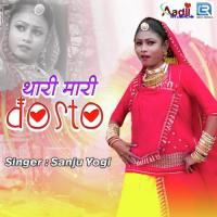 Thari Mari Dosto Sanju Yogi Song Download Mp3