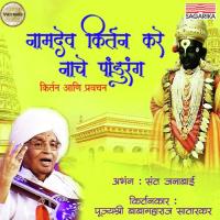 Kirtan Ani Pravachan Part 2 Babamaharaj Satarkar Song Download Mp3