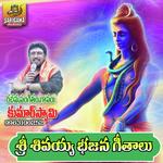 Karthika Masamlona Kumar Swamy Song Download Mp3