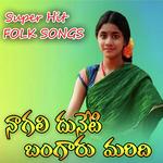 Vadde Ra Koduka Shailender Song Download Mp3