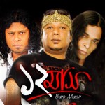 Sukh Tumi Kay Ayub Bachchu Song Download Mp3