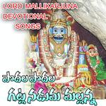 Podala Podala Gatla Ramadevi Song Download Mp3