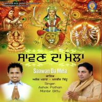 Ghungroo Ashok Pathan Song Download Mp3