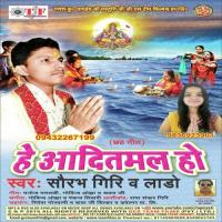 Jhoome Culcatta Sourabh Giri,Lado Song Download Mp3