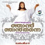 Anandamam K.G. Markose Song Download Mp3