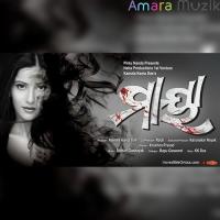 Maya Theme M Shashanka Song Download Mp3