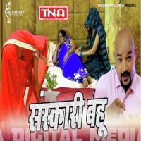 Sansakari Bahu Sahay Sanwariya Song Download Mp3