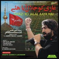 Shah Kahte Theh Ameer Hasan Aamir Song Download Mp3