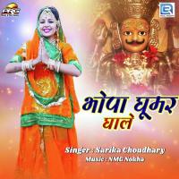 Bhopa Ghoomar Ghale Sarika Choudhary Song Download Mp3