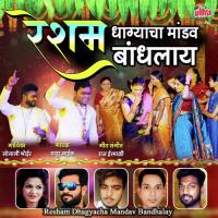 Resham Dhagyacha Hyo Mandav Bandhalay Sonali Bhoir,Mayur Naik Song Download Mp3