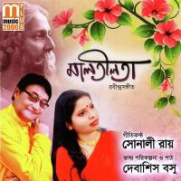 Sohena Jatona Sonali Roy,Debashish Basu Song Download Mp3