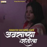 Avasachya Ratila Aniket Humbare Song Download Mp3