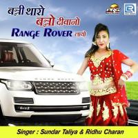 Banni Tharo Banno Diwano Range Rover Layo Sundar Taliya,Ridhu Charan Song Download Mp3