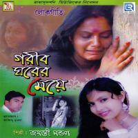 Gorib Gharer Meye Jayantai Mondal Song Download Mp3