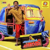 Panjaara Paattupaadum P. Jayachandran Song Download Mp3