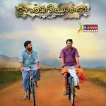 Neram Mangaray Kilimanoor Ramavarma Song Download Mp3