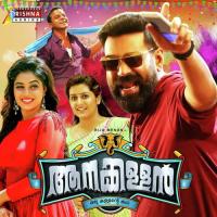 Vettam Thattum Vattakayal K. S. Chithra,P. Jayachandran Song Download Mp3