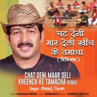 Chat Deni Maar Deli Kheench Ke Tamacha Remix(Remix By Kedrock,Sd Style) Dhananjay Mishra,Manoj Tiwari Song Download Mp3