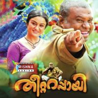 Thrissurkkaare Mano,Jassie Gift Song Download Mp3