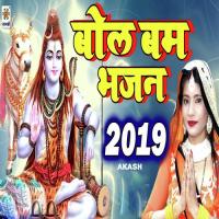 Mathe Bandh Ke Pagriya Akash Song Download Mp3