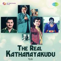 Krushivunte - Manishai Puttinavadu (From "Adavi Ramudu") S. P. Balasubrahmanyam Song Download Mp3