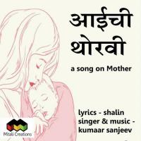 Aaichi Thoravi Kumaar Sanjeev Song Download Mp3