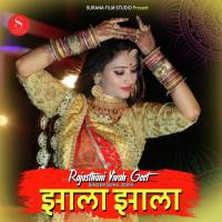 Jhala Jhala Sonu Joshi Song Download Mp3