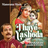 Neerada Samaneela M.K. Sankaran Namboothiri Song Download Mp3