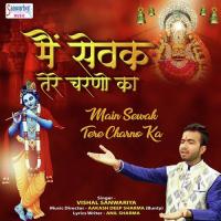 Makhan Churane Aaja Vishal Sawariya Song Download Mp3