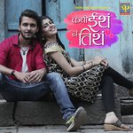 Kadhi Itha Na Titha Saurabh Wakhare,Krutika Borkar Song Download Mp3