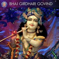 Jai Govinda Gopala - Krishna Bhajan Sanjeevani Bhelande Song Download Mp3